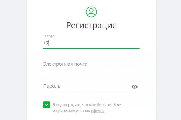 Kraken площадка