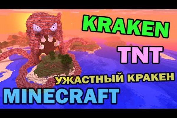 Kraken kraken dark link