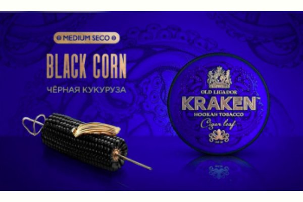 Kraken drugs