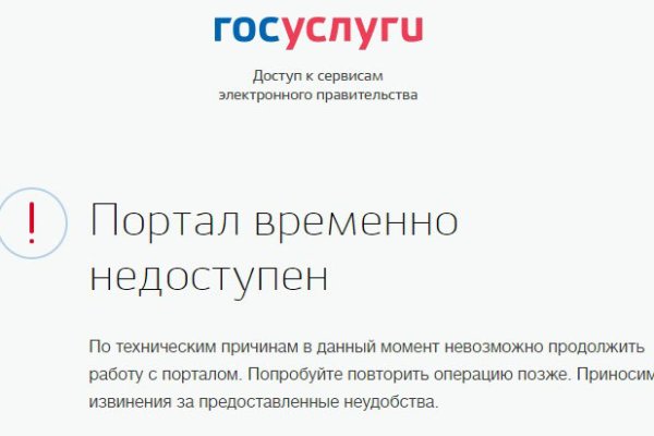 Даркнет зеркало