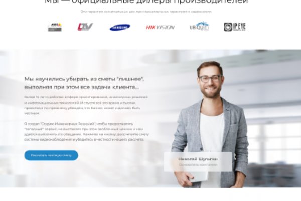 Кракен найдется все