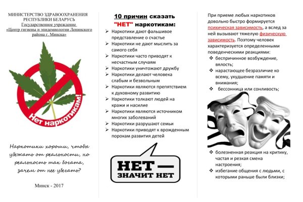 Даркнет сайт скачать