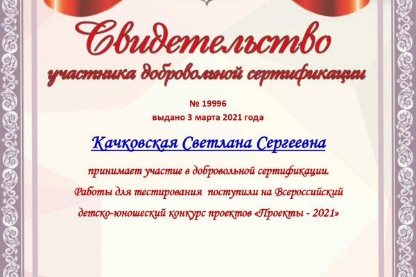 Настоящий сайт kraken