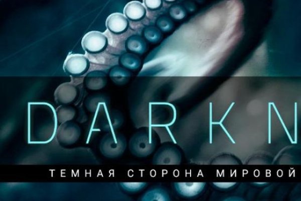 Магазин кракен даркнет сайт